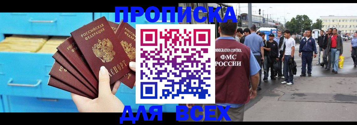 прописка ребенка в Балтийске