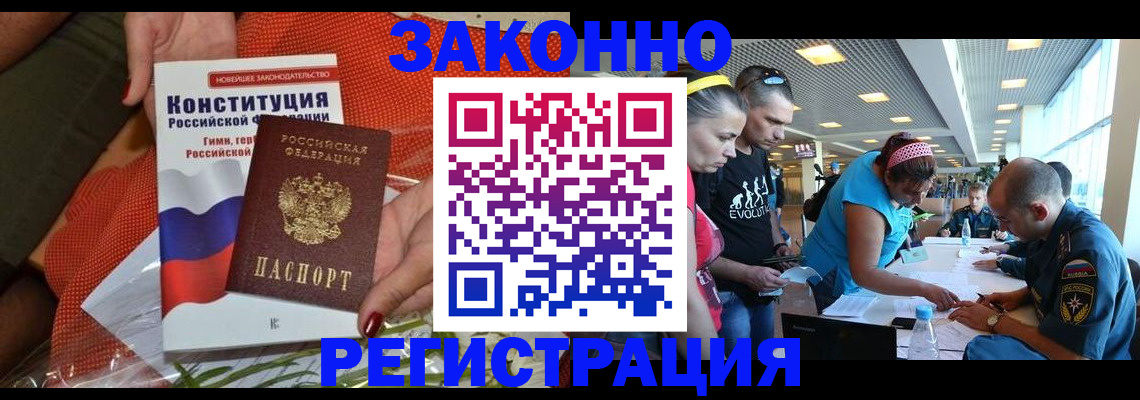 временная регистрация гарантия в Балтийске