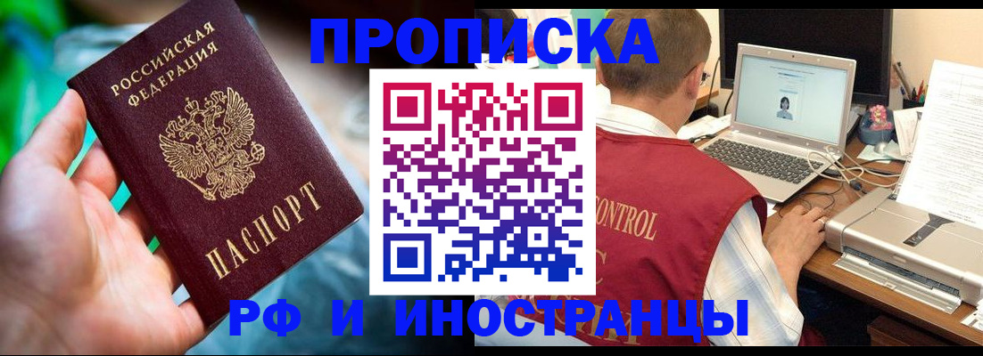 прописка для военкомата в Балтийске