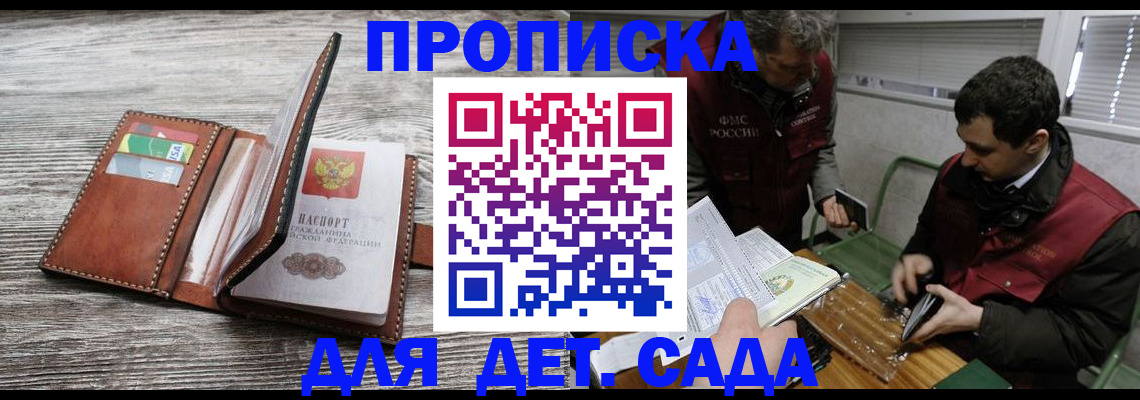 регистрация для школы в Балтийске
